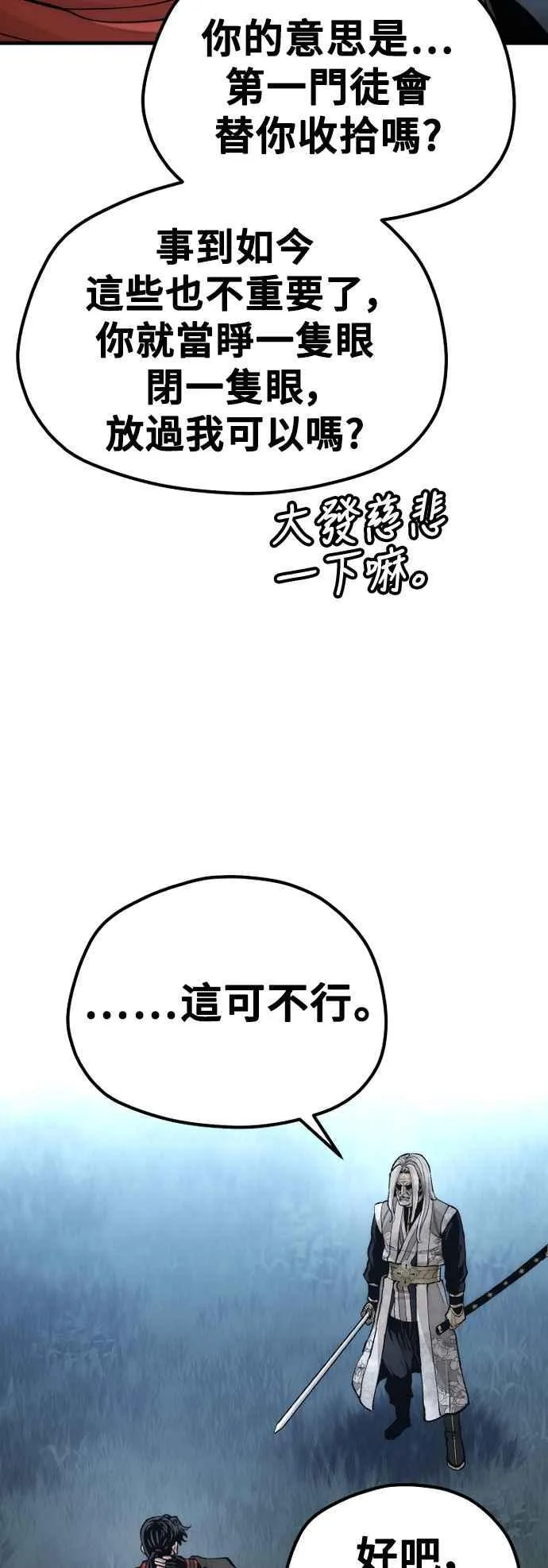 天魔育成免费下拉式漫画,第120话2图