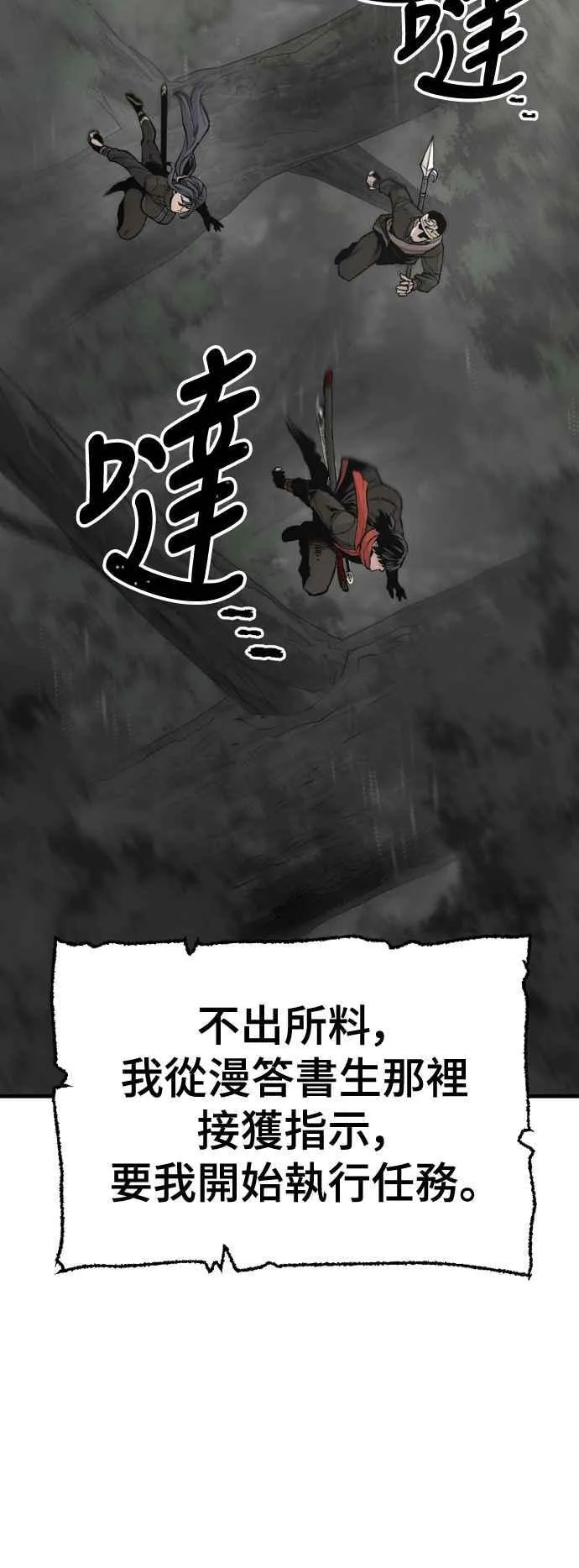 天魔育成漫画原著叫什么漫画,第123话1图