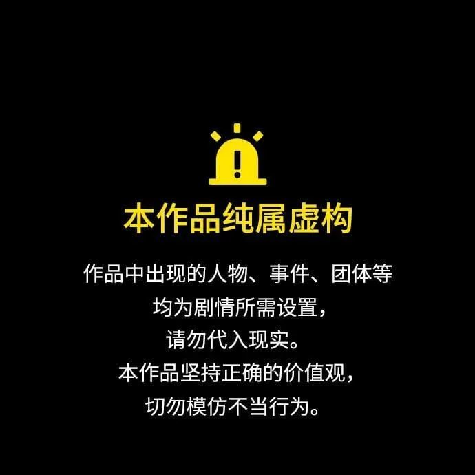 天魔育成漫画原著叫什么漫画,第135话1图