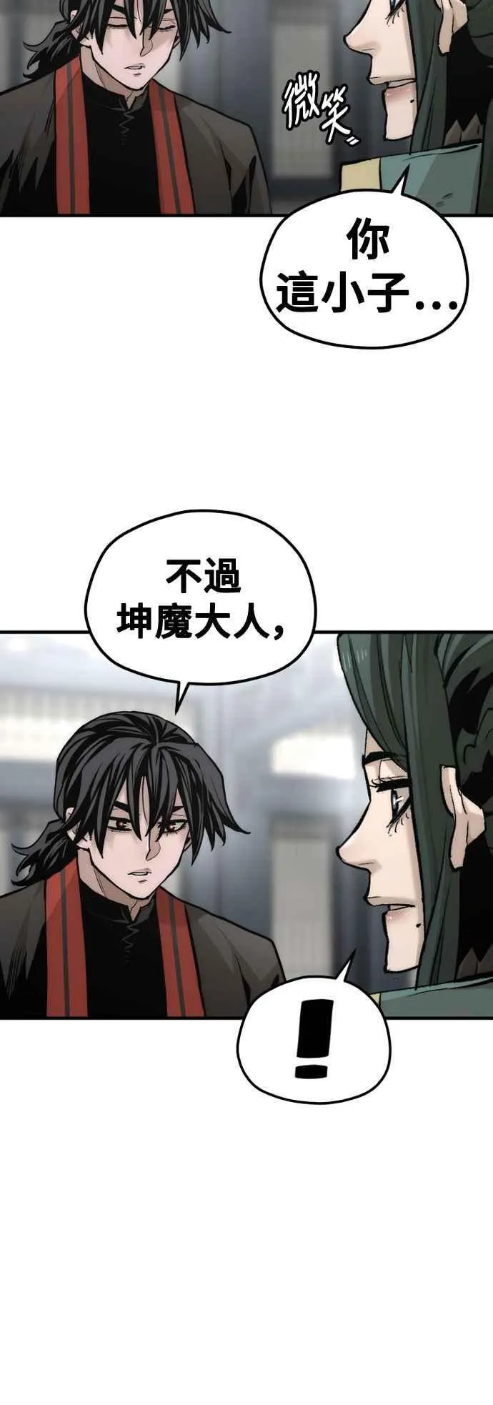 天魔育成漫画解说漫画,第120话2图