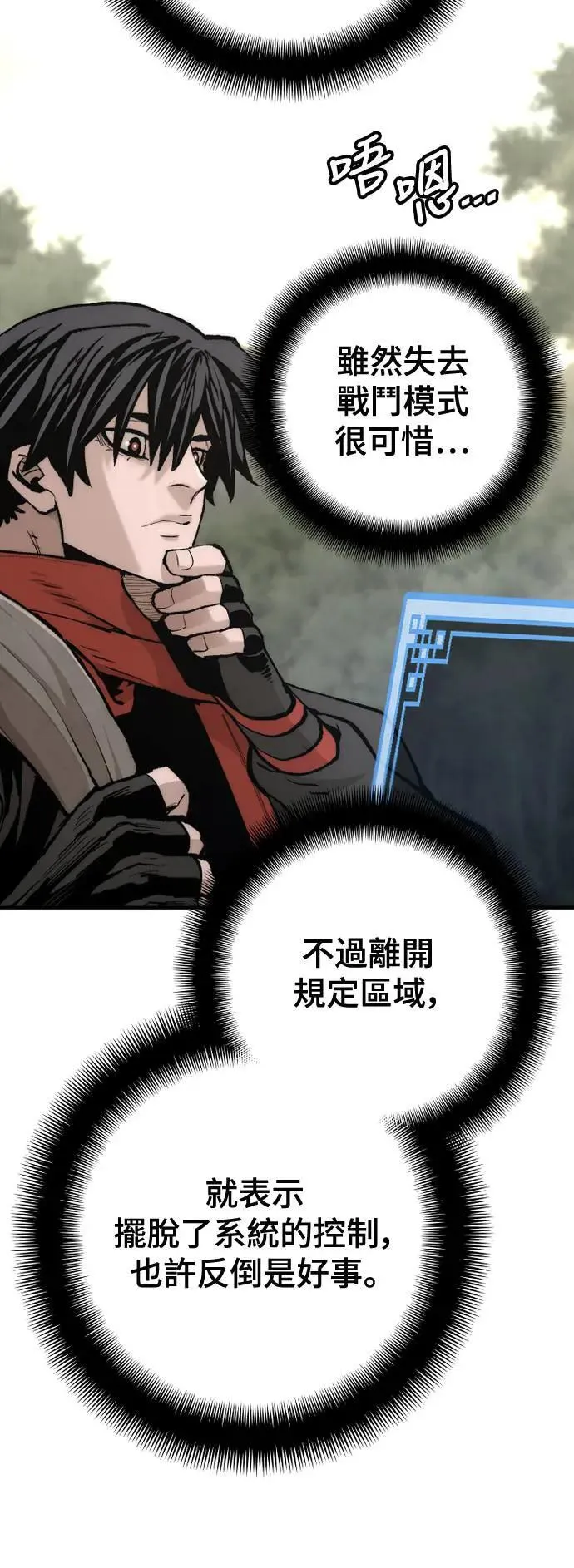 天魔育成漫画原著叫什么漫画,第131话1图