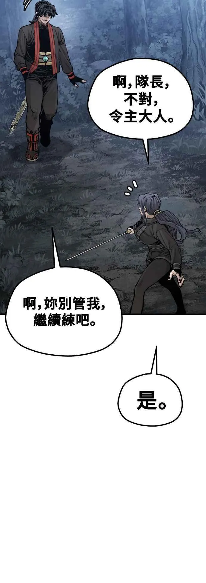 天魔育成漫画原著叫什么漫画,第123话1图