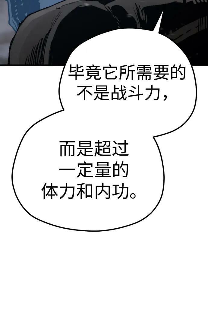 天魔1-16合集漫画,第81话1图