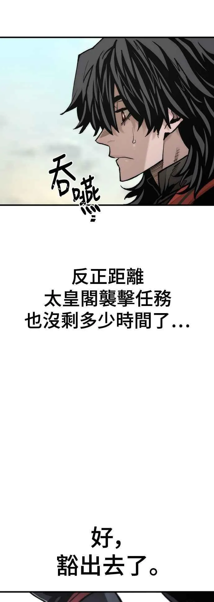 天魔育成漫画原著叫什么漫画,第122话2图