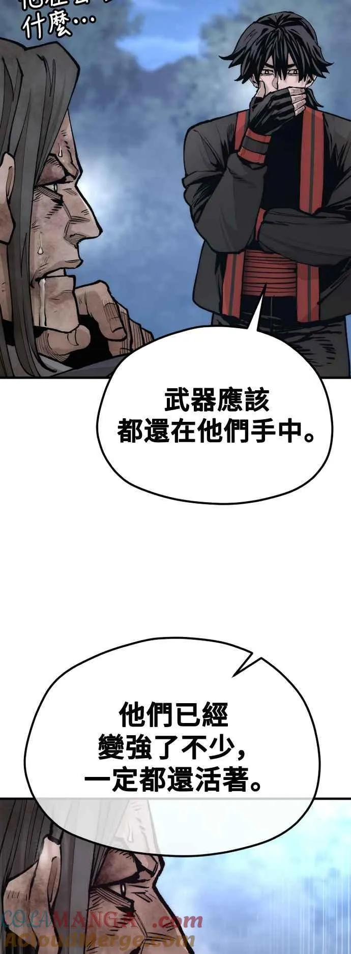 天魔育成漫画原著叫什么漫画,第121话1图