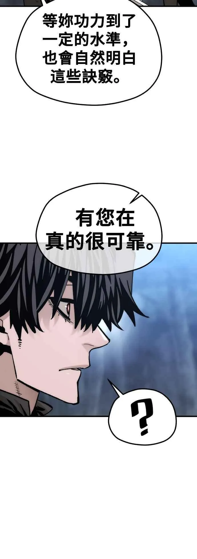 天魔育成漫画原著叫什么漫画,第123话2图