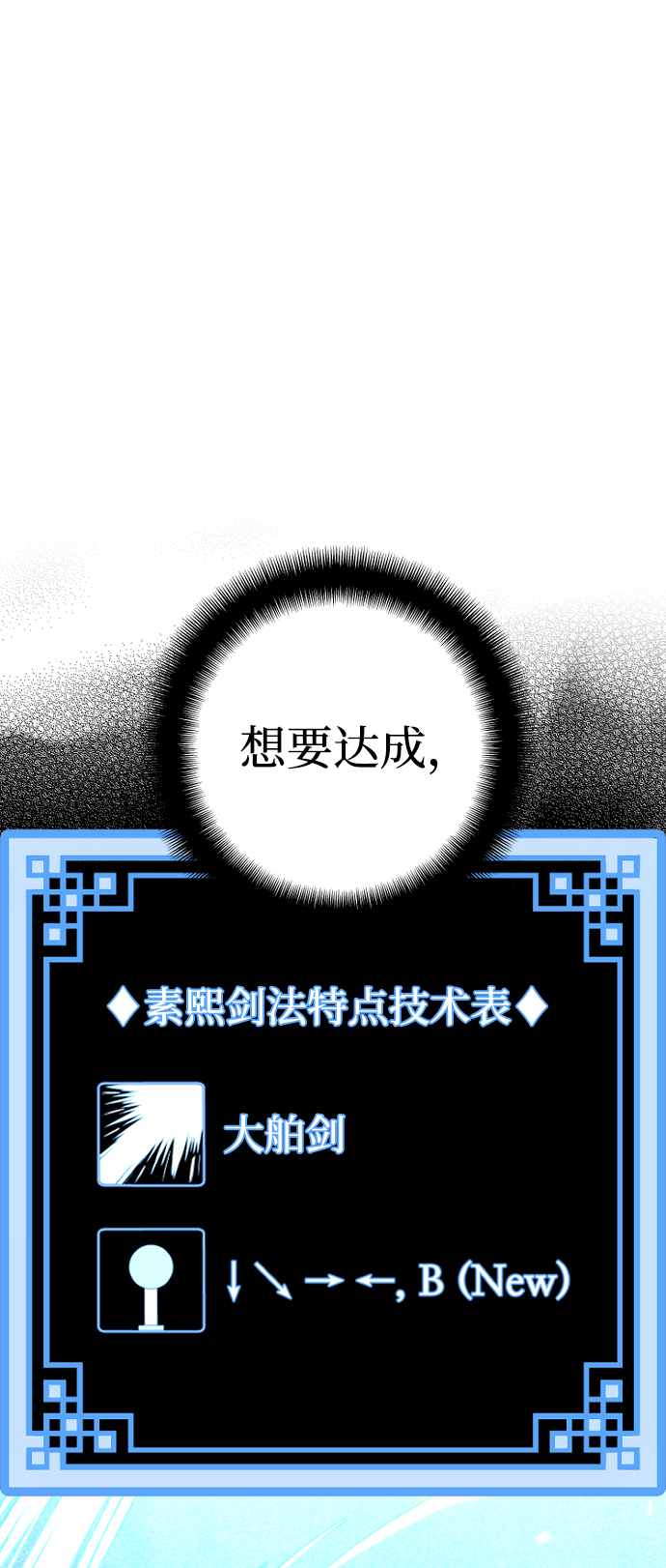天魔育成漫画原著叫什么漫画,第17话2图