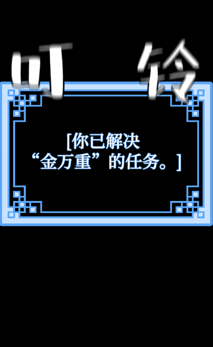 天魔在哪里打漫画,第72话2图