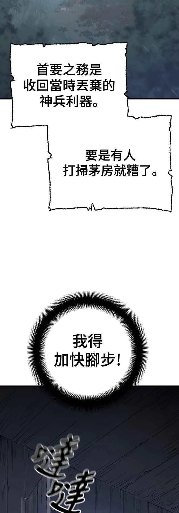 天魔育成漫画原著叫什么漫画,第121话2图