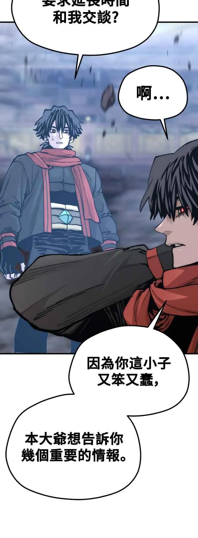 天魔育成漫画原著叫什么漫画,第127话1图