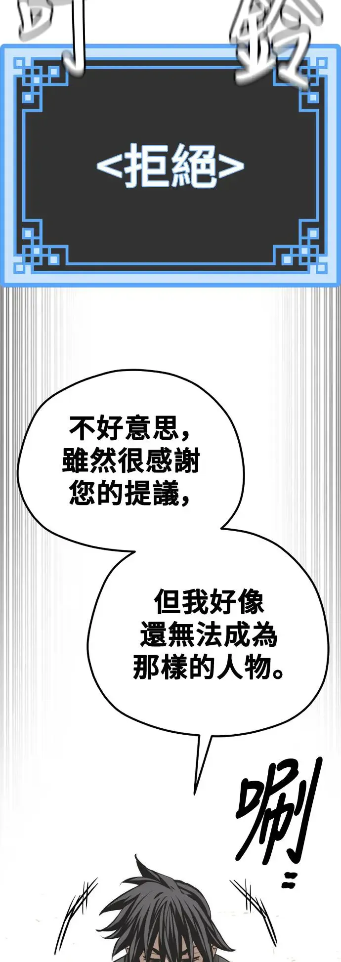 天魔育成梦漫画,第91话2图