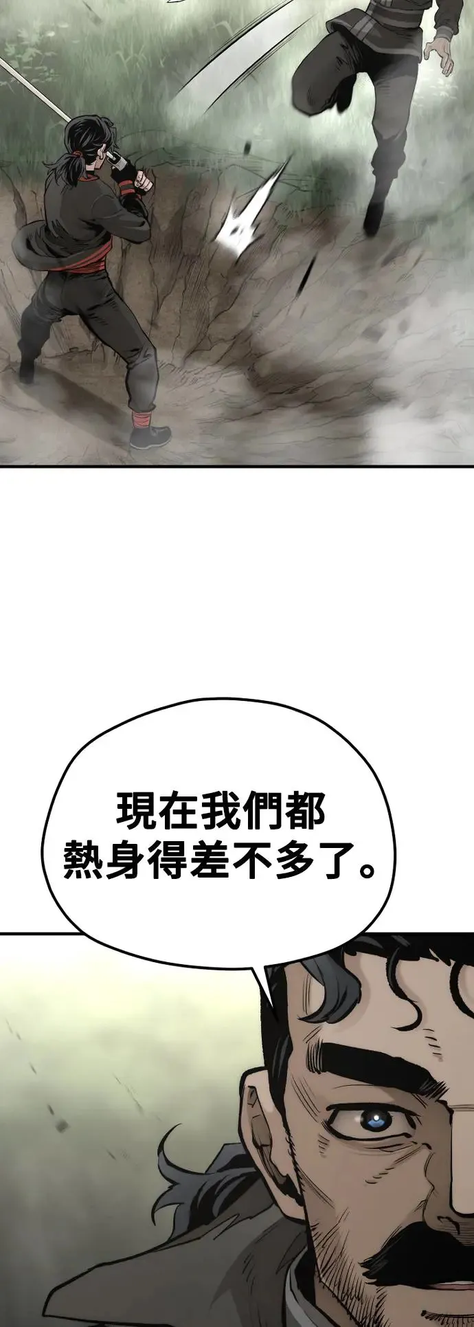天魔育成漫画原著叫什么漫画,第114话2图