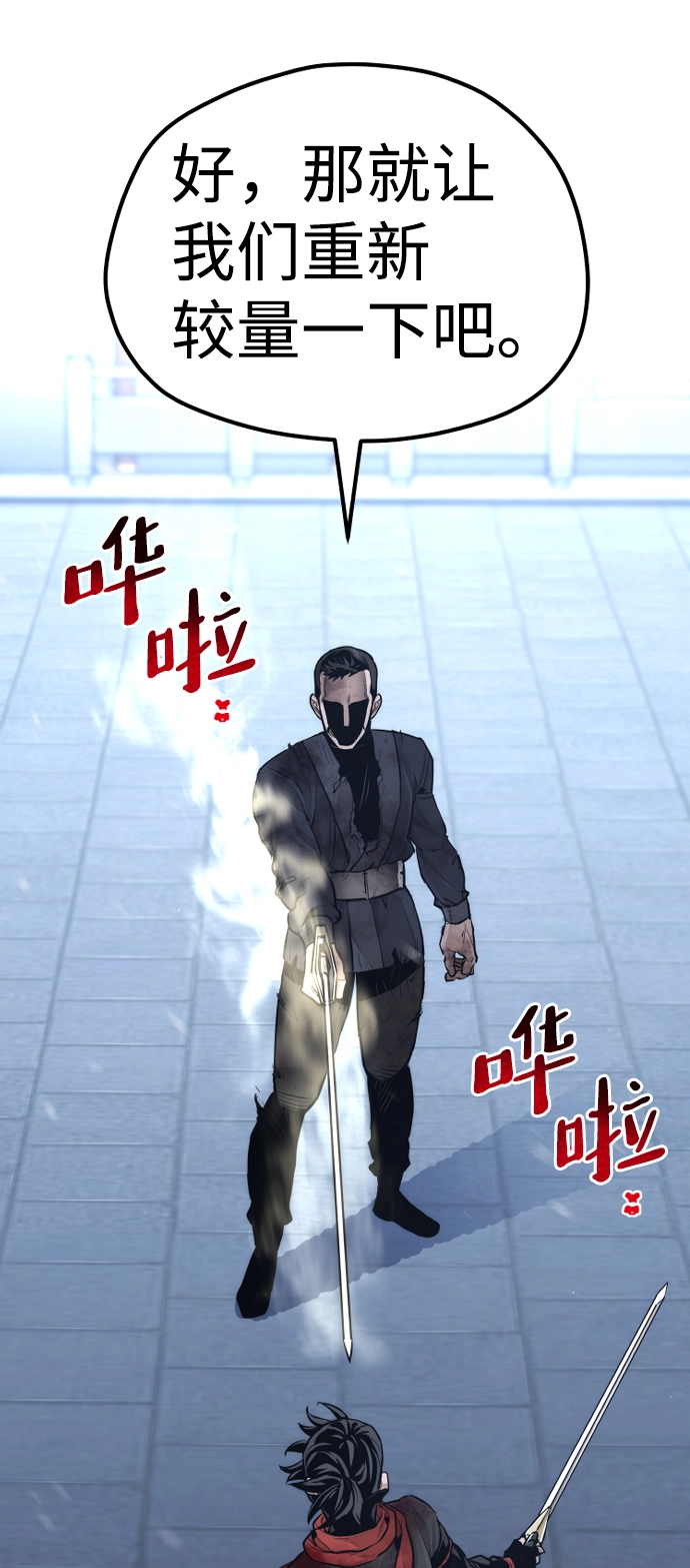 天魔育成漫画原著叫什么漫画,第63话2图