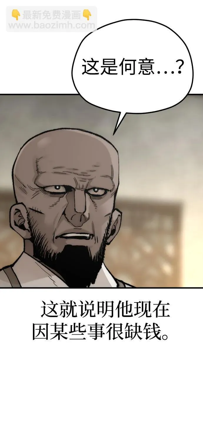 天魔育成漫画原著叫什么漫画,第136话2图