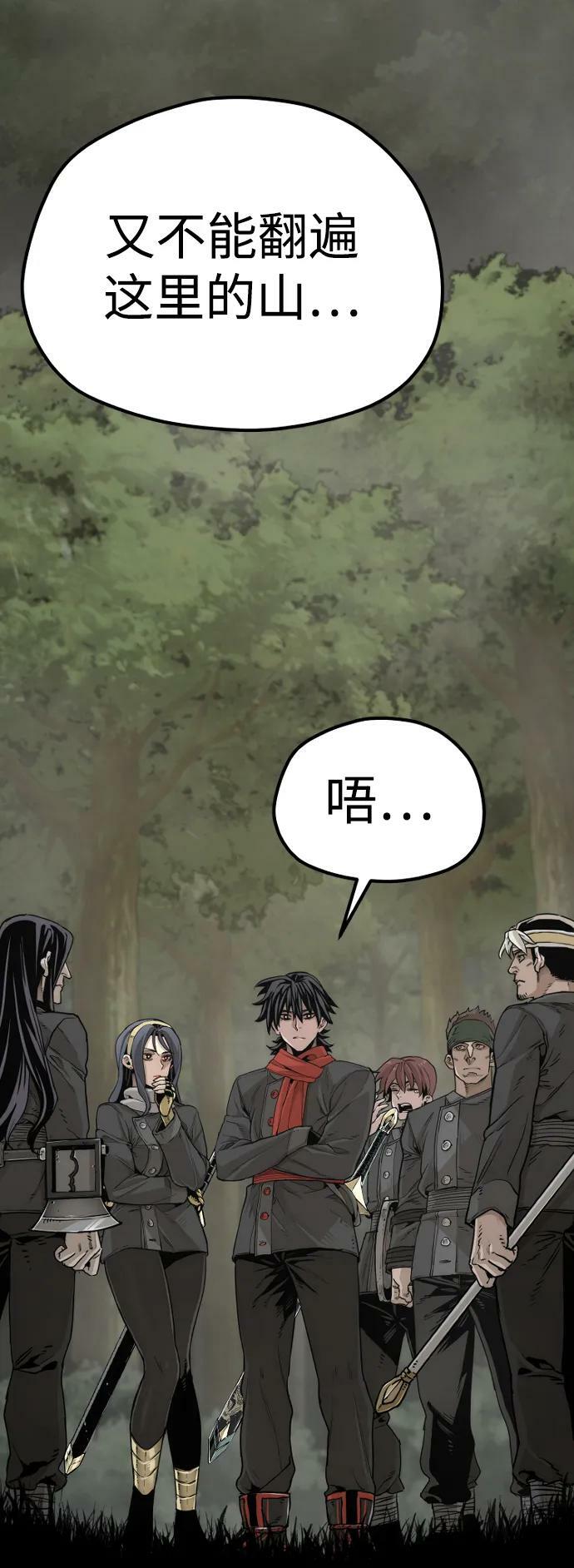 天魔育成漫画原著叫什么漫画,第75话2图