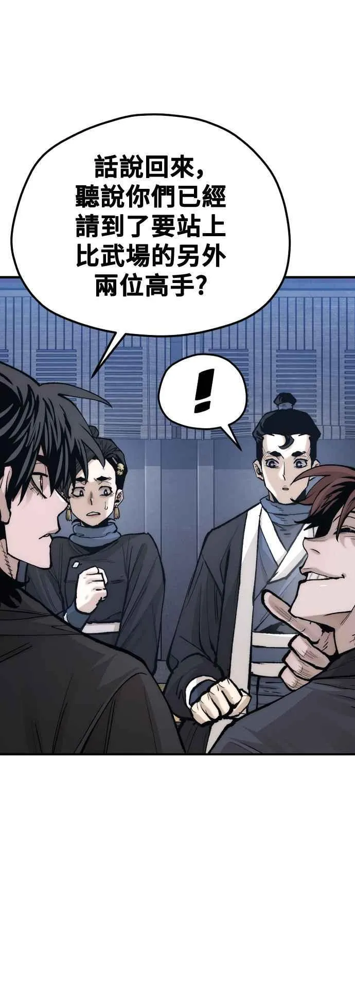 天魔育成漫画原著叫什么漫画,第132话2图