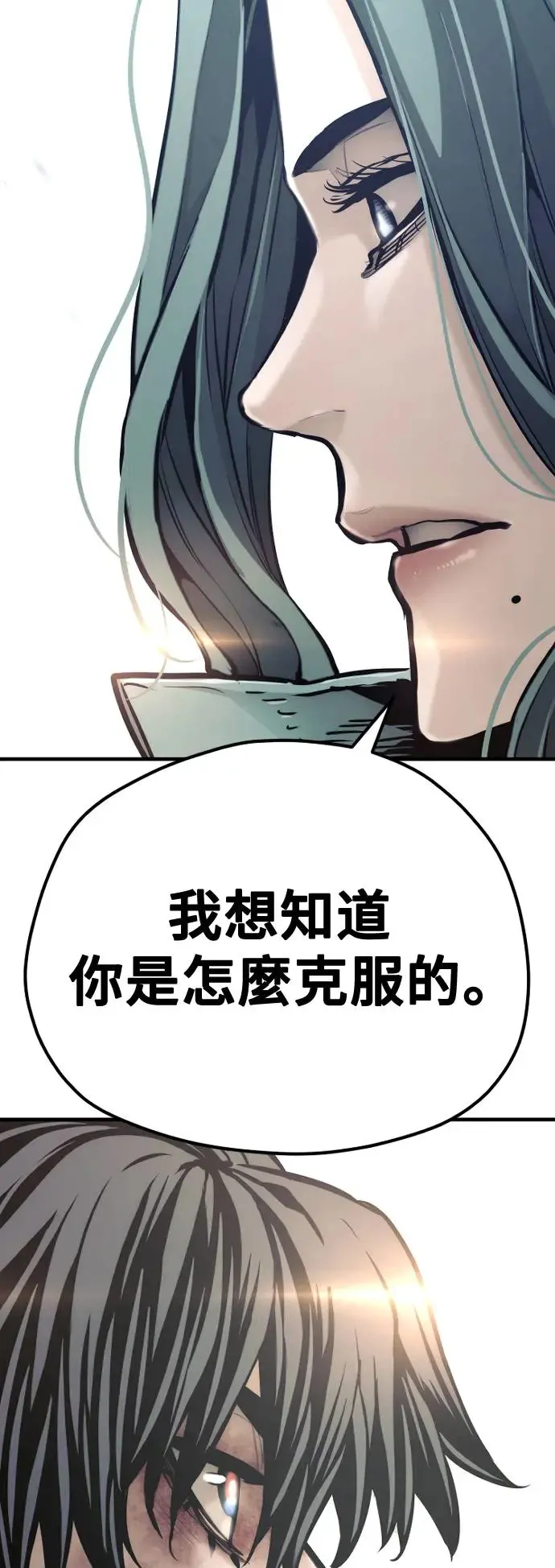 天魔育成漫画,第91话2图