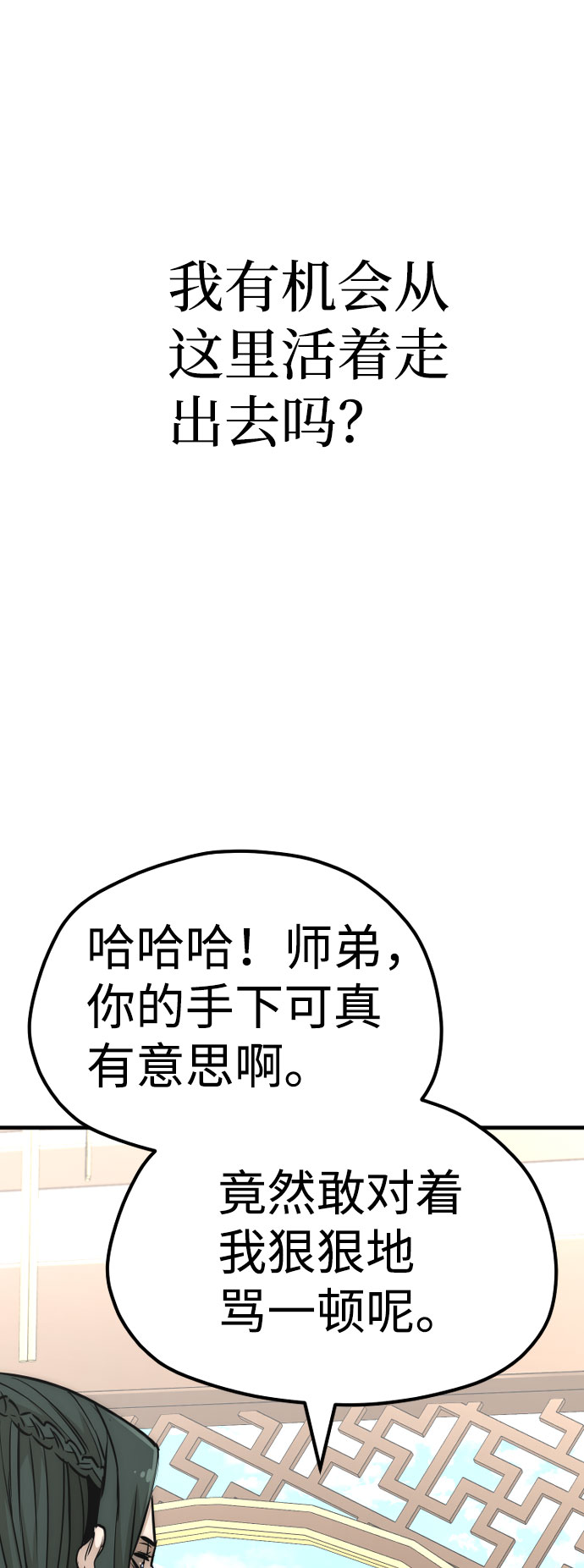 天魔育成免费下拉式漫画,第33话1图