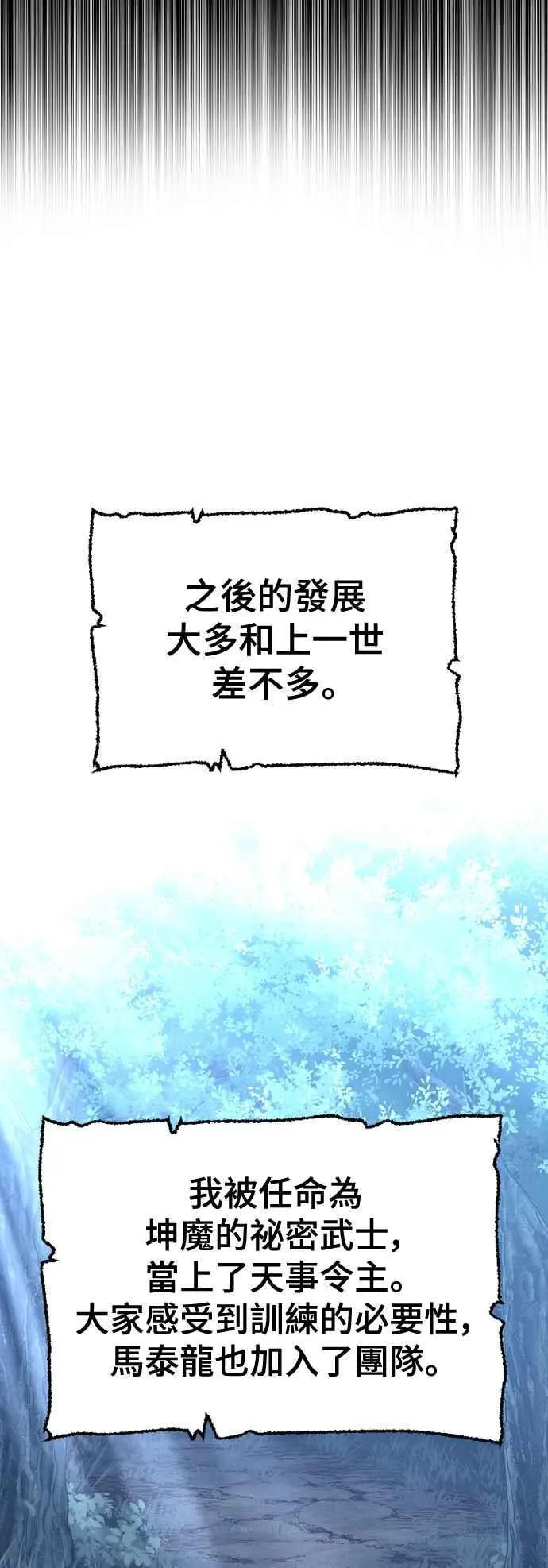 天魔育成漫画原著叫什么漫画,第121话2图