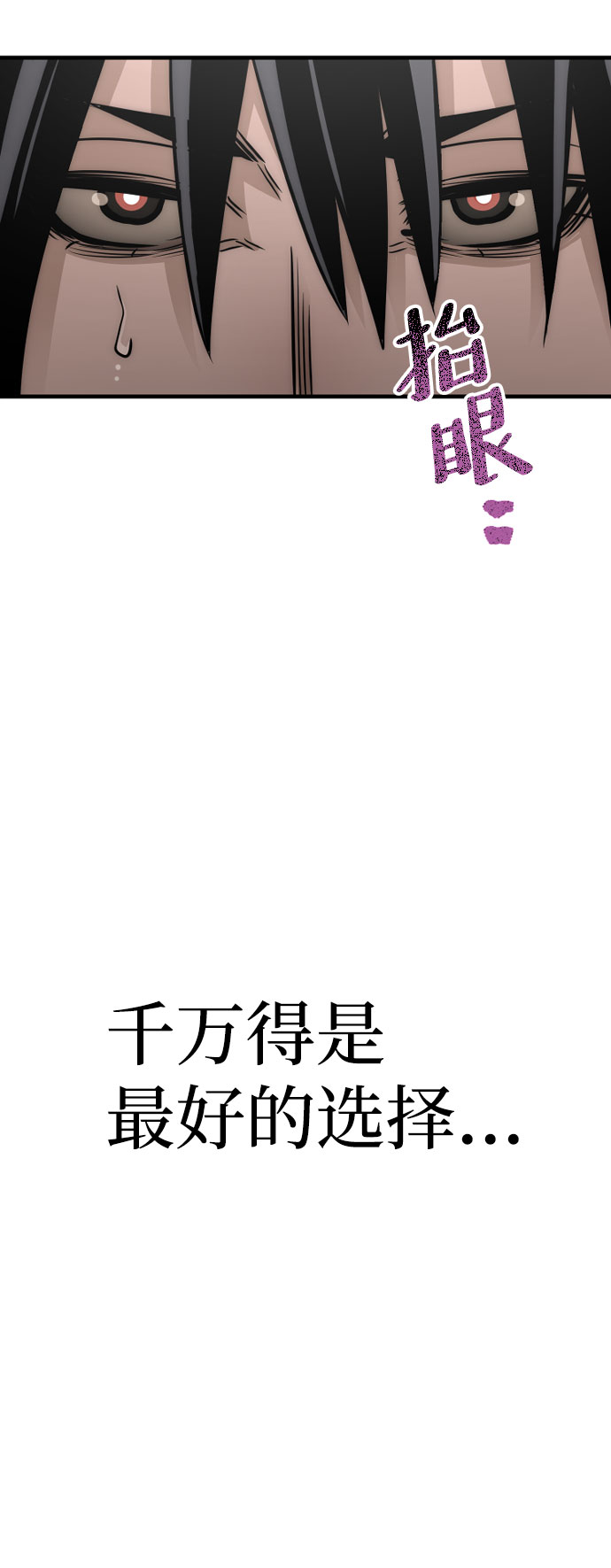 天魔育成免费下拉式漫画,第33话2图