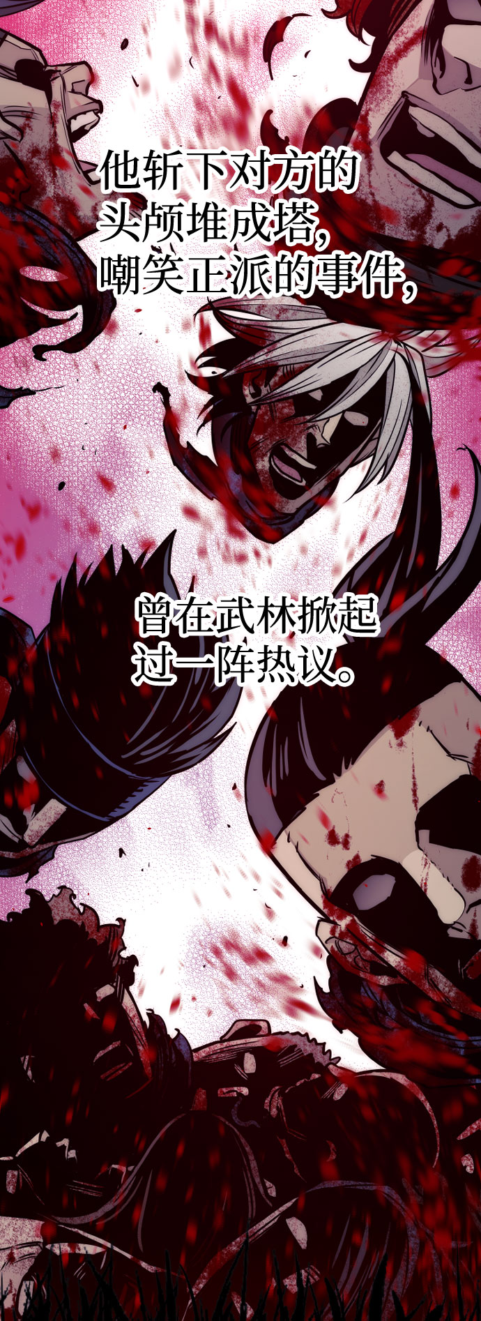 天魔育成结局漫画,第33话1图