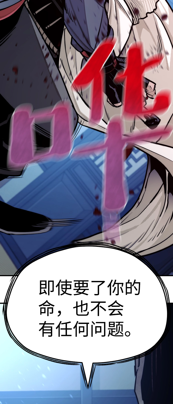 天魔育成漫画原著叫什么漫画,第44话2图