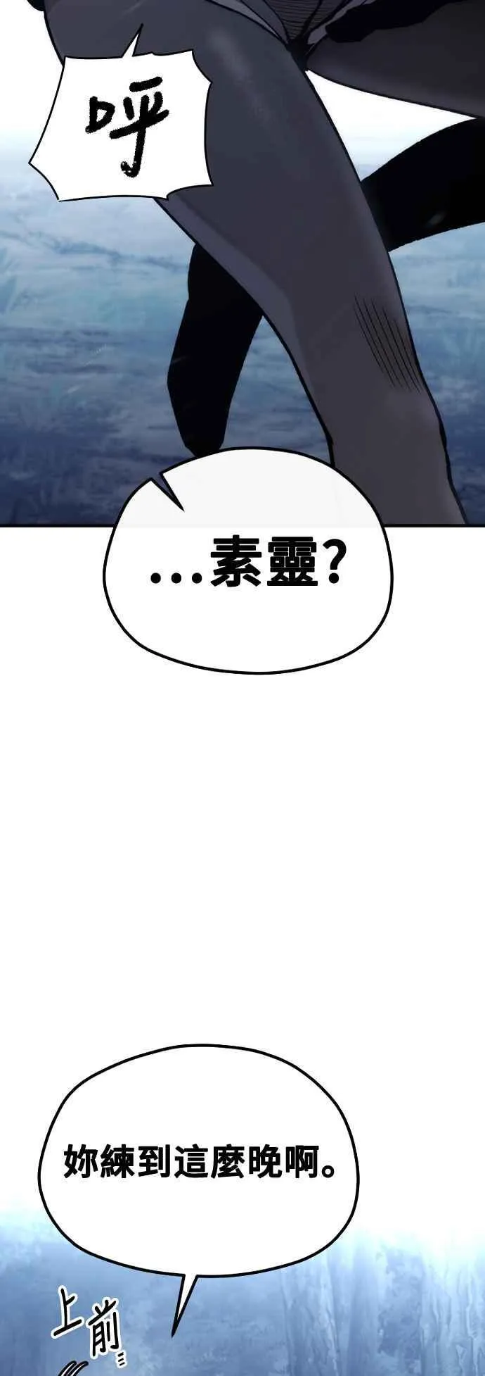 天魔育成漫画原著叫什么漫画,第123话2图