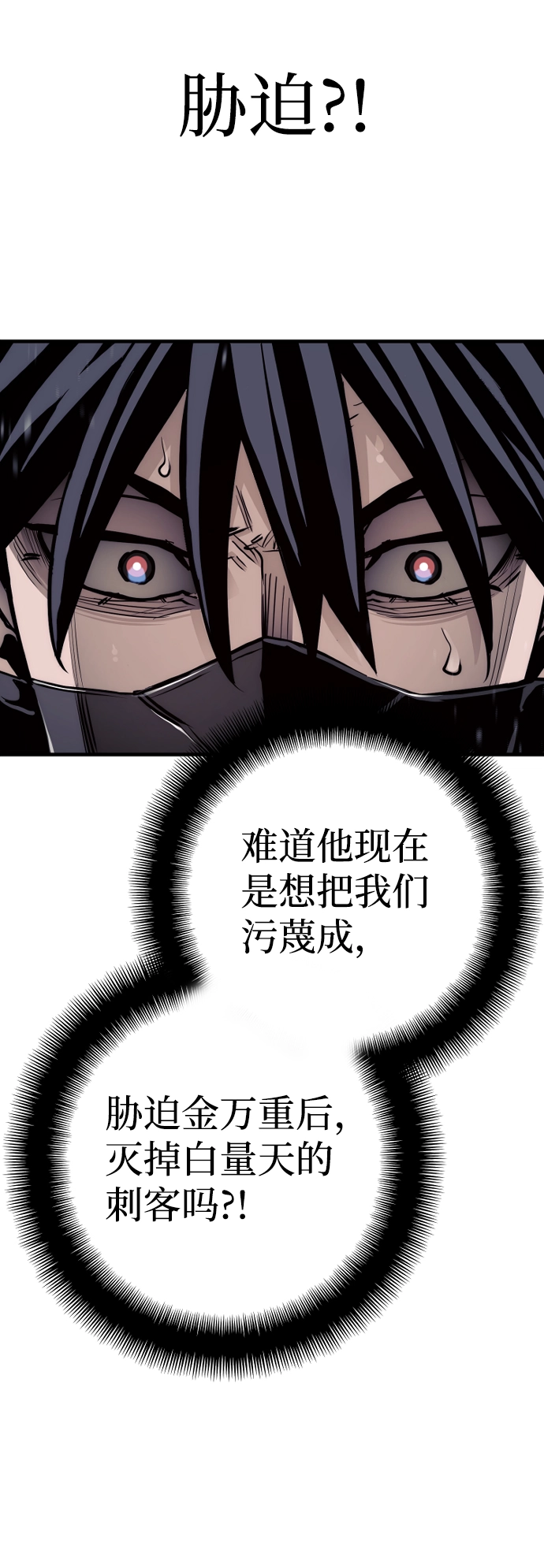 天魔在哪里打漫画,第62话2图