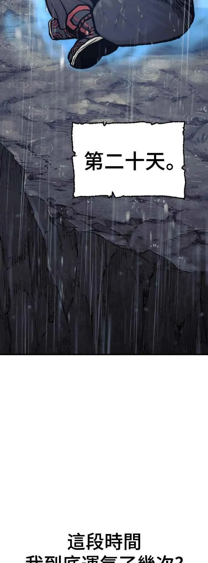 天魔育成漫画原著叫什么漫画,第121话2图