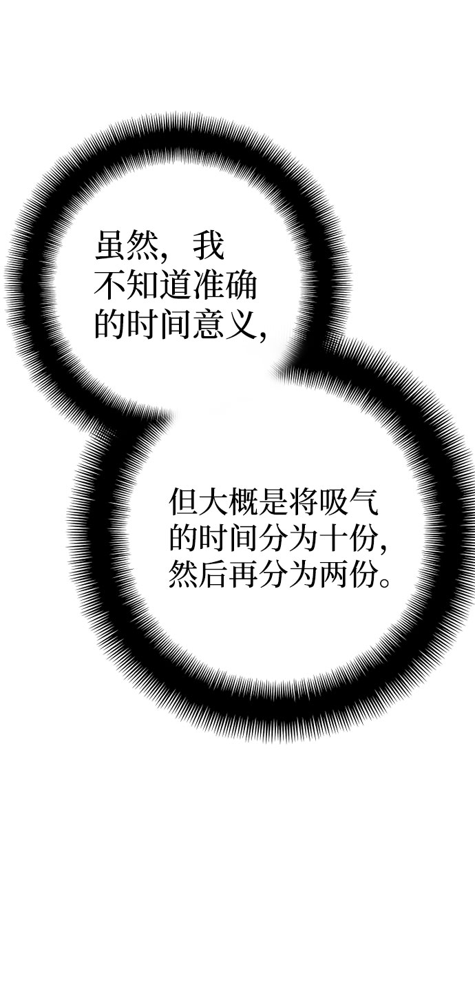 天魔育成结局漫画,第53话1图