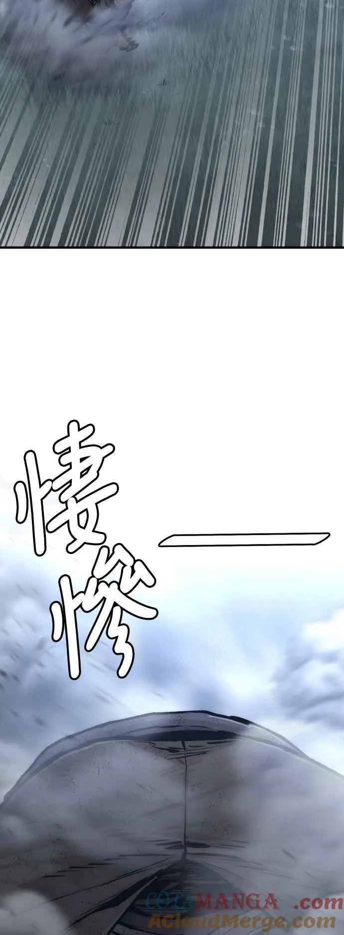 天魔育成漫画原著叫什么漫画,第121话1图