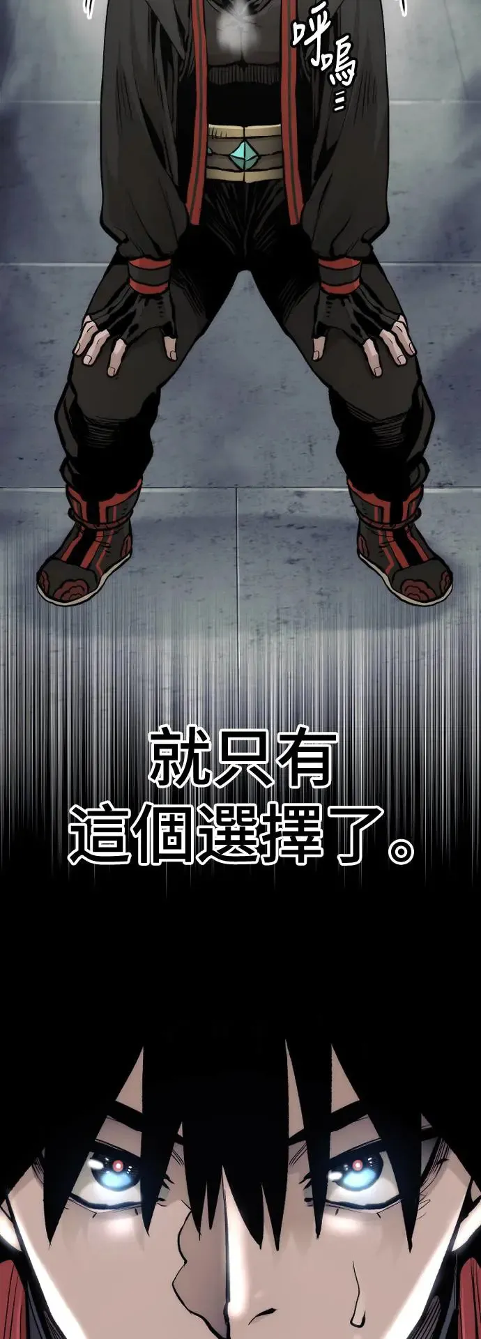 天魔育成漫画原著叫什么漫画,第110话2图