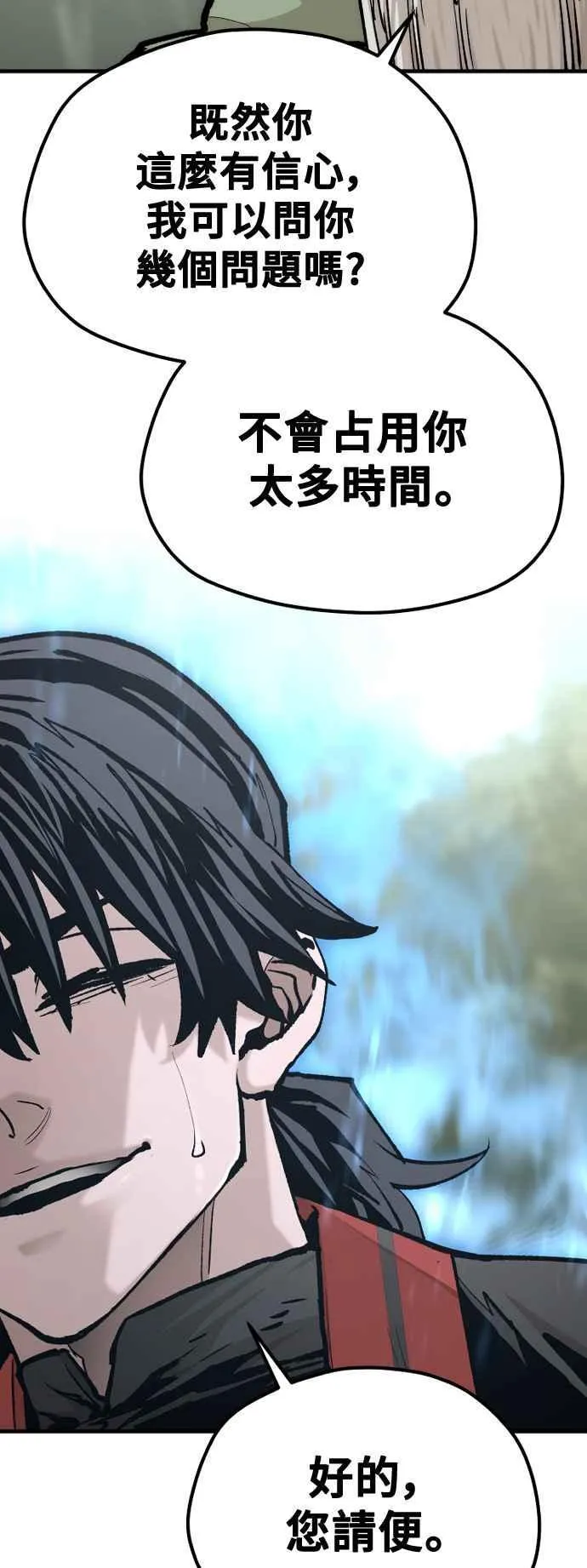 天魔育成漫画原著叫什么漫画,第121话1图