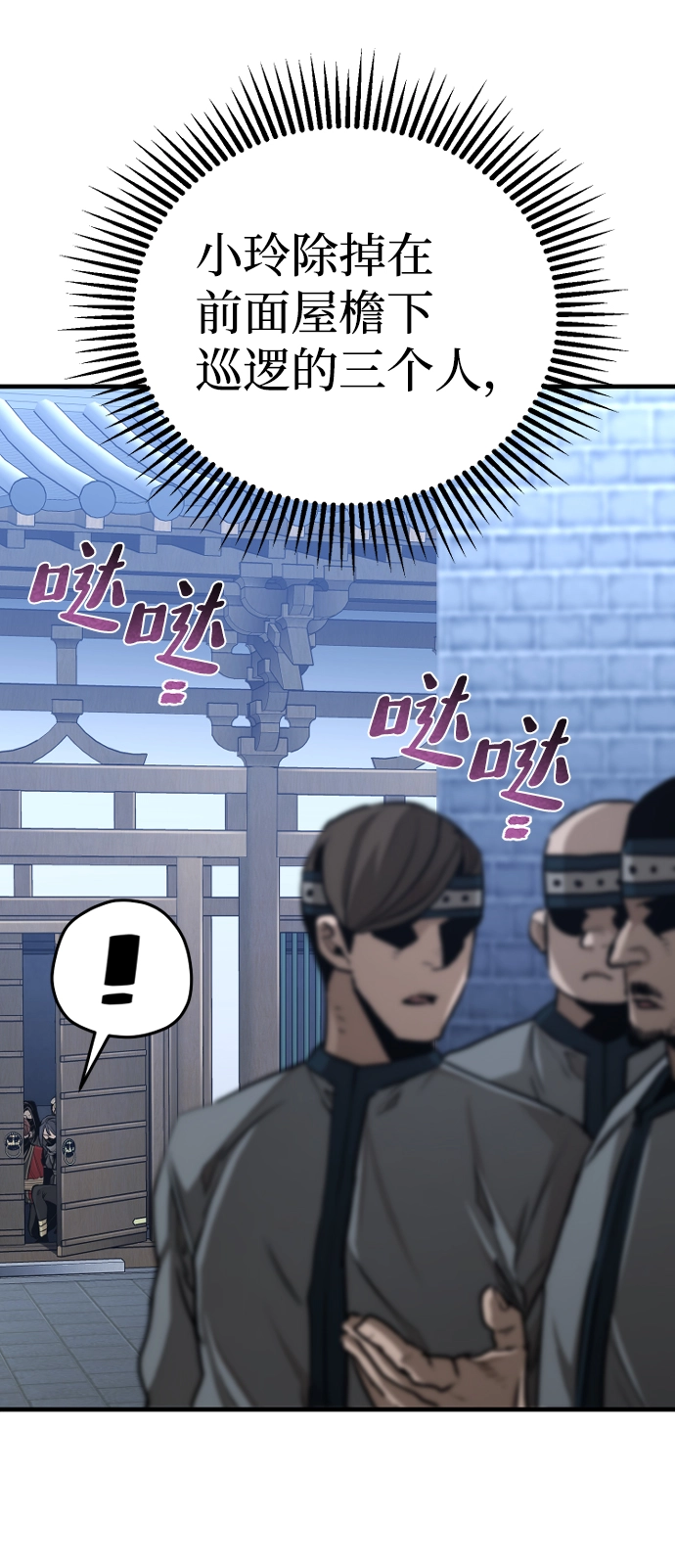 天魔育成漫画原著叫什么漫画,第60话2图