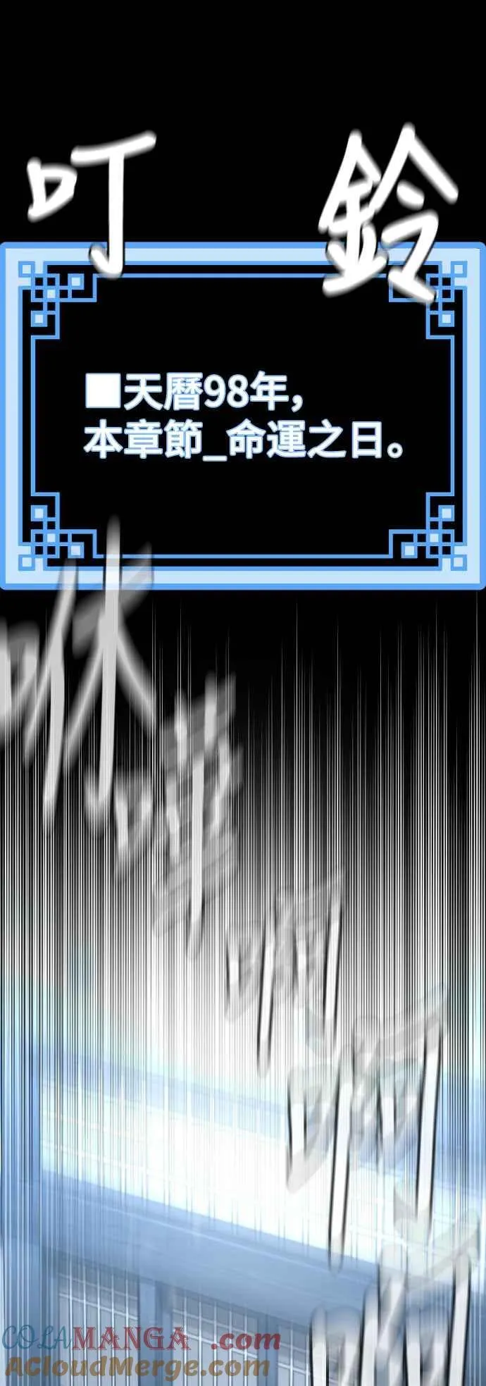 天魔育成漫画解说漫画,第120话1图