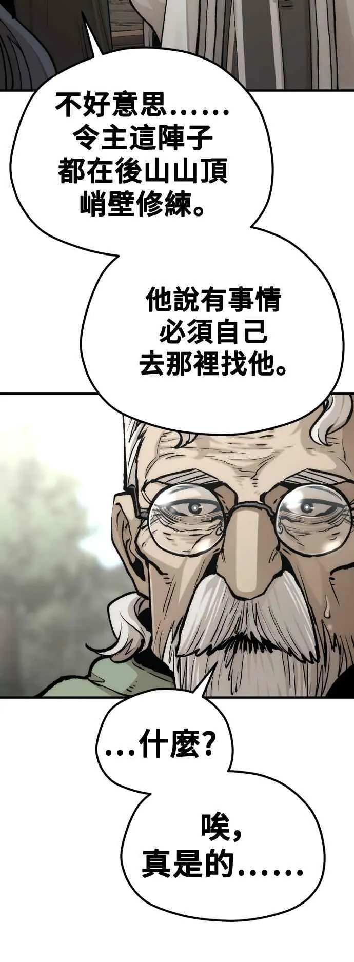 天魔育成漫画原著叫什么漫画,第121话2图