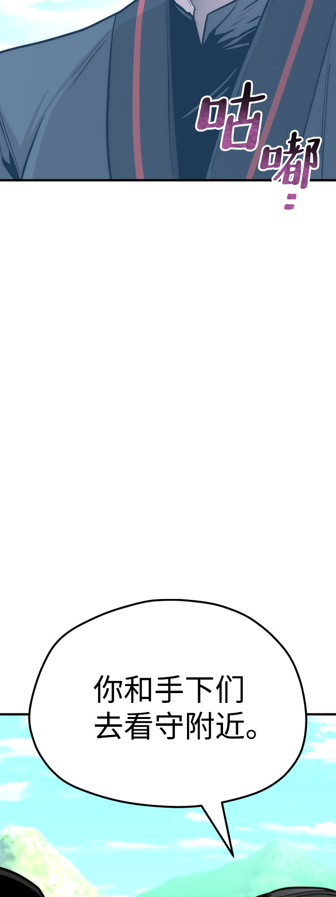 天魔育成漫画原著叫什么漫画,第47话2图