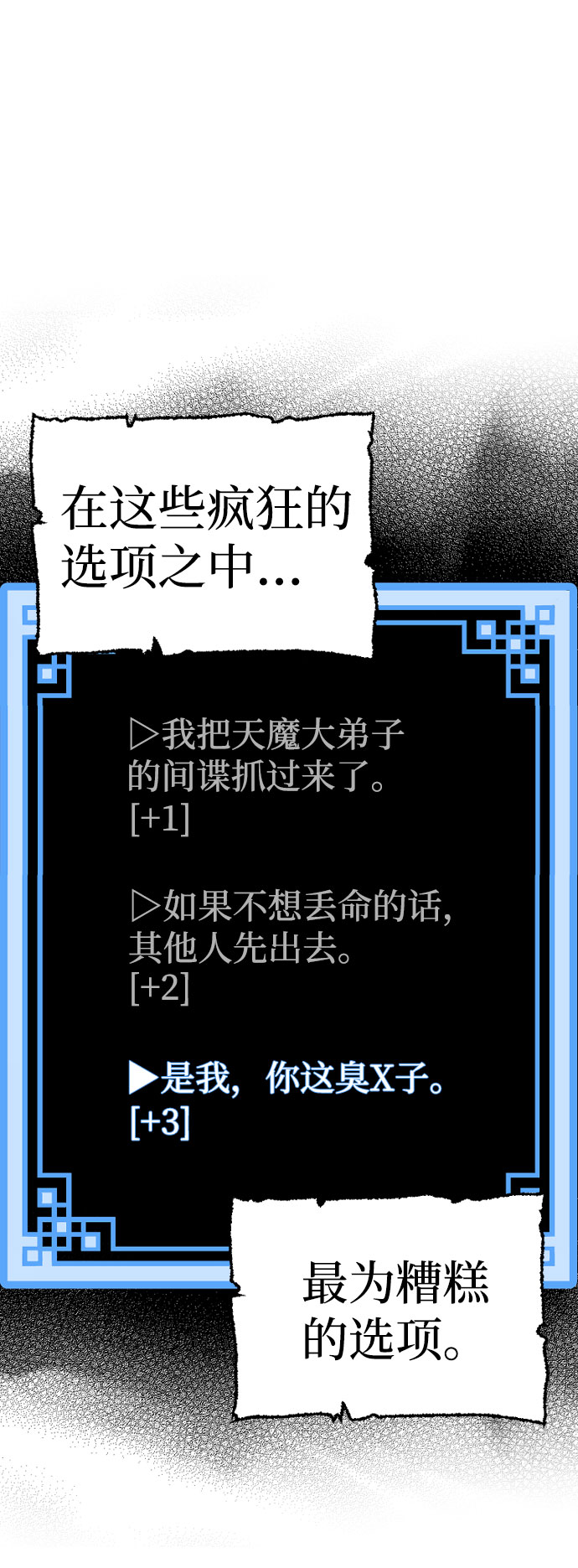 天魔育成免费下拉式漫画,第33话1图