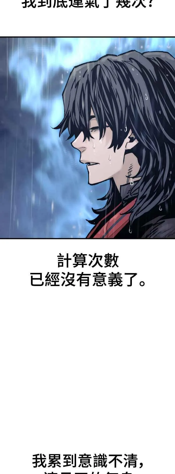 天魔育成漫画原著叫什么漫画,第121话1图