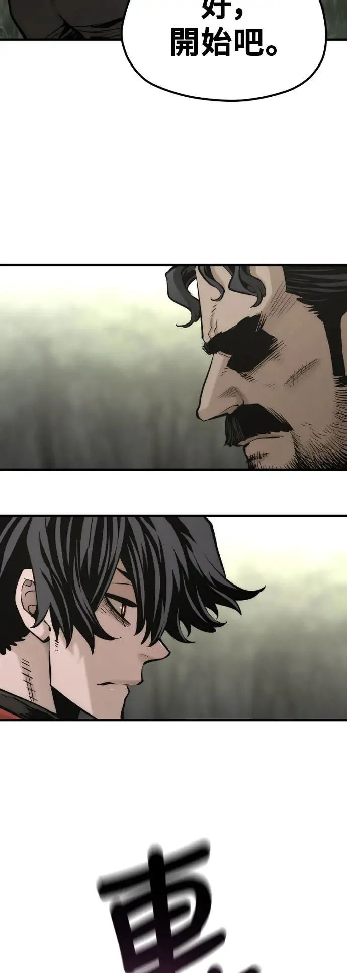 天魔育成漫画原著叫什么漫画,第114话2图