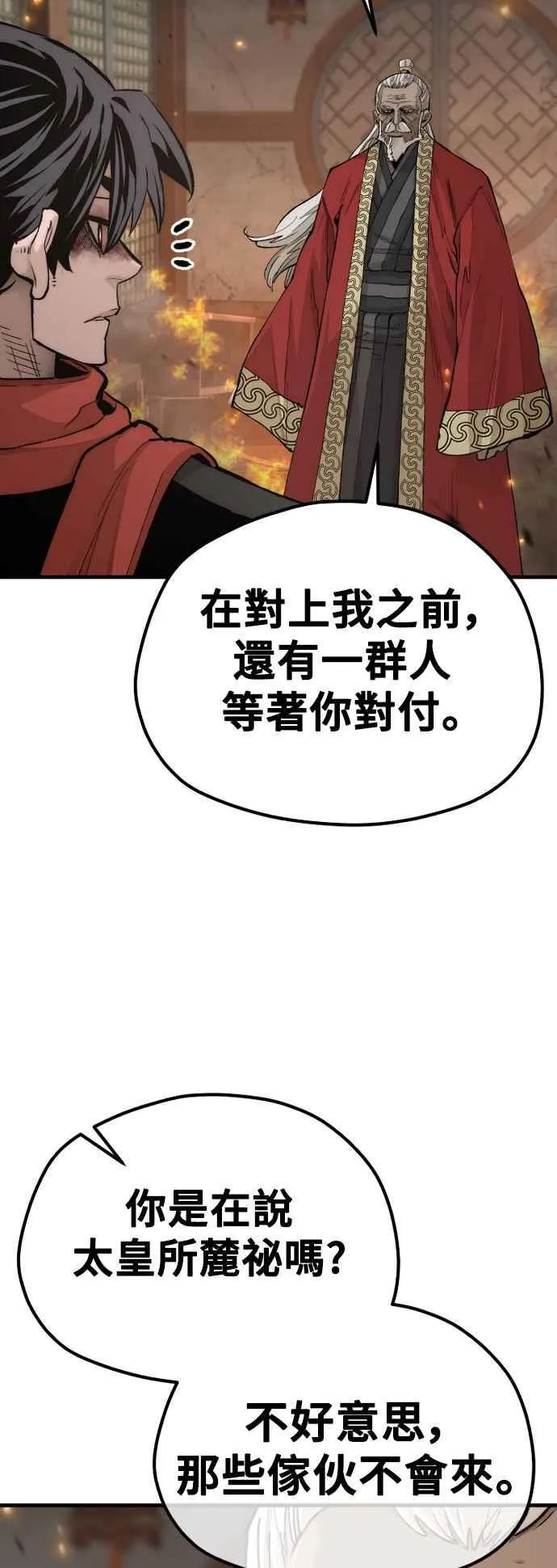 天魔育成漫画原著叫什么漫画,第118话2图