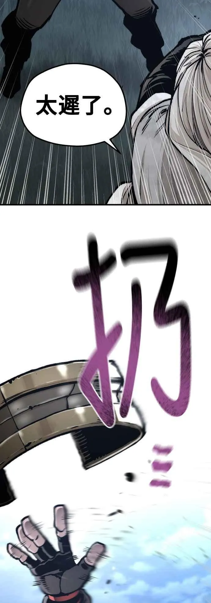 天魔育成第一季多少话完结漫画,第120话1图