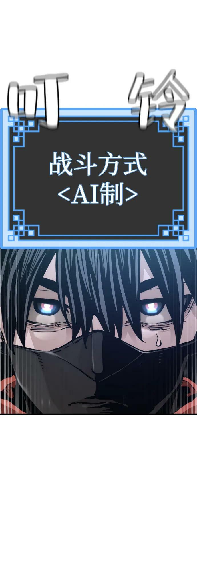 天魔育成漫画原著叫什么漫画,第80话2图