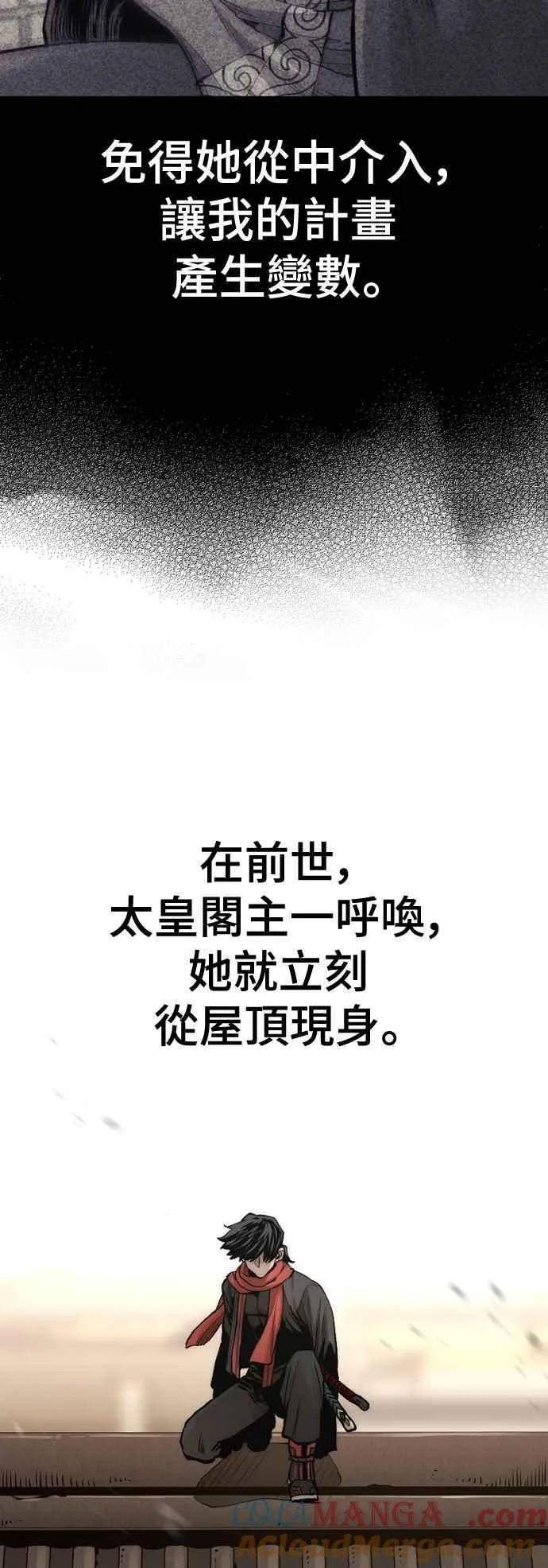天魔育成漫画原著叫什么漫画,第123话2图
