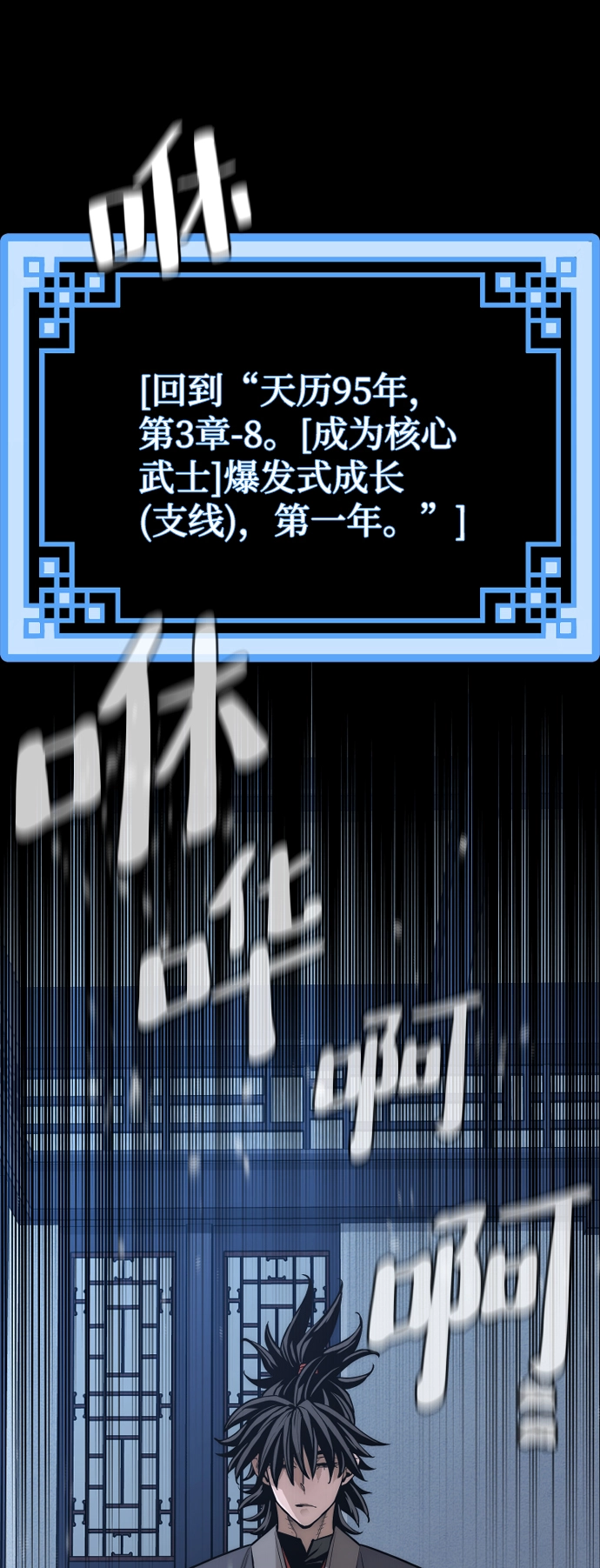天魔育成漫画原著叫什么漫画,第44话2图