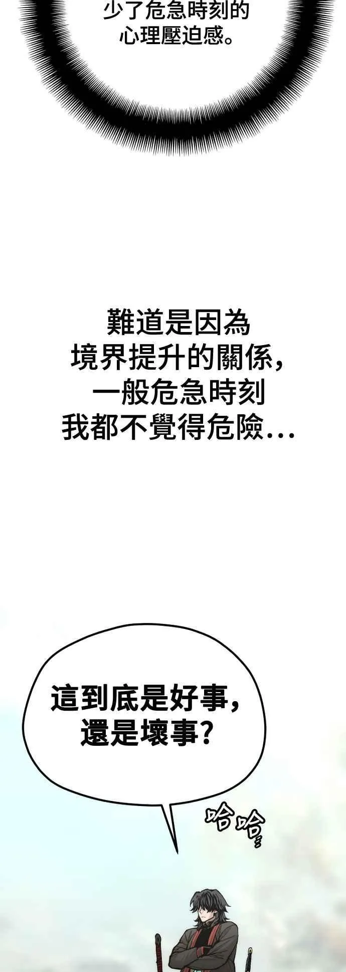 天魔育成漫画原著叫什么漫画,第122话2图