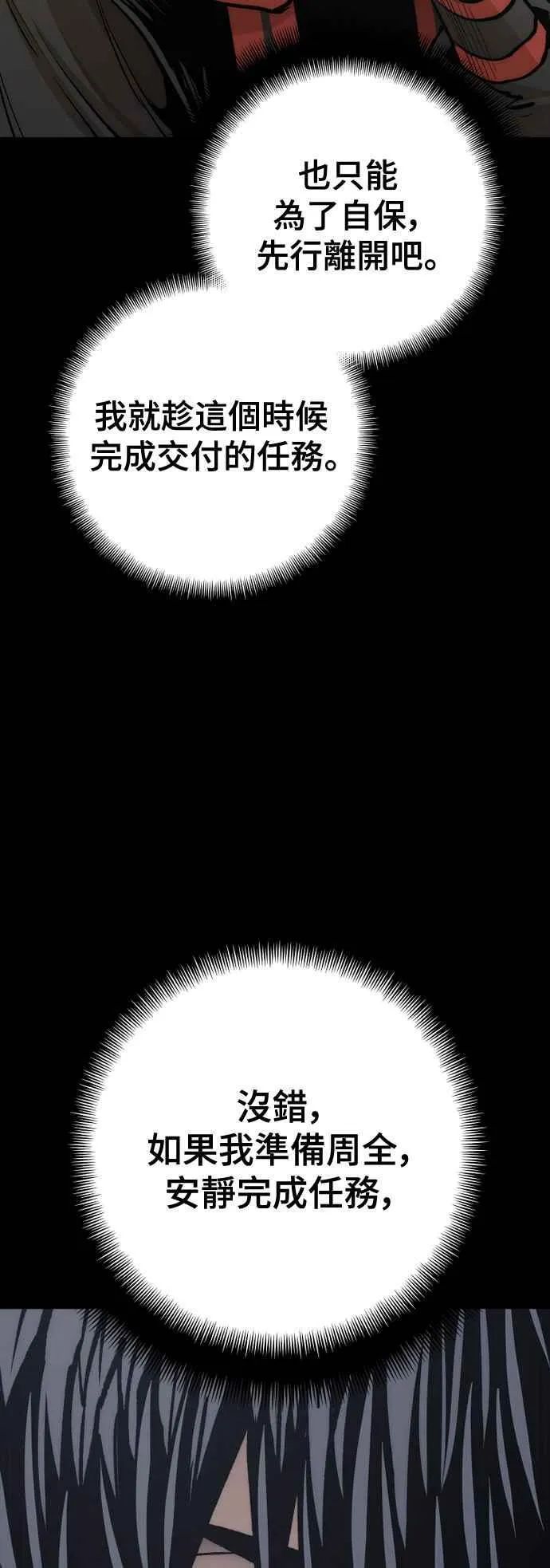 天魔育成漫画解说漫画,第120话1图