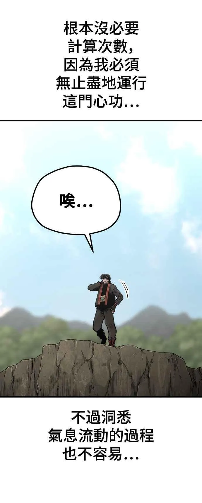 天魔育成漫画原著叫什么漫画,第121话1图