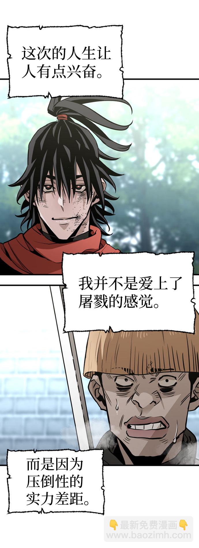 天魔育成漫画原著叫什么漫画,第18话2图