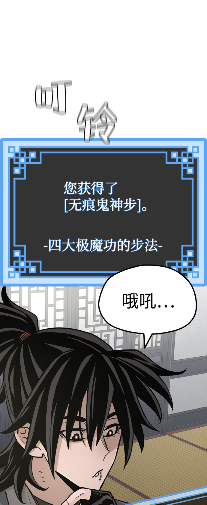 天魔育成漫画原著叫什么漫画,第39话2图